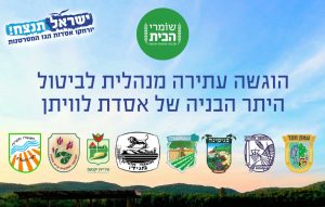 עתירה מנהלית לביטול היתר הבניה של אסדת לוויתן