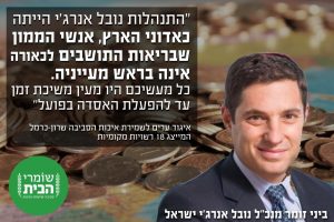 איגוד ערים שרון-כרמל הפסיק שת"פ עם נובל אנרג'י - התנהגו כאדוני הארץ