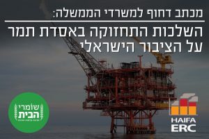 אסדת תמר השלכות ההשבתה בפסח