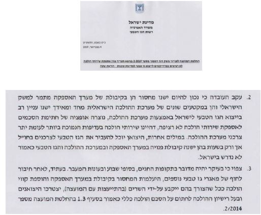 קיבולת ההולכה בצנרת נתג"ז - העובדות