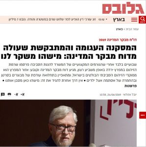 גלובס