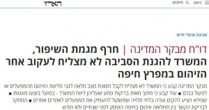 הארץ
