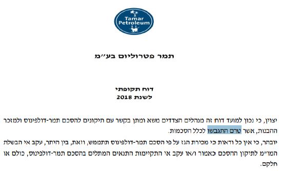 העובדות - ההסכם עם דולפינוס - מזכר הבנות