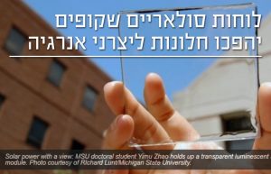 אנרגיה סולארית