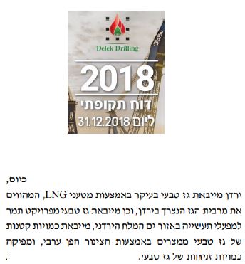 שקר - מצריים מייצאת כמויות מועטות לירדן