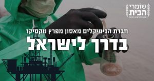 חברת נאלקו