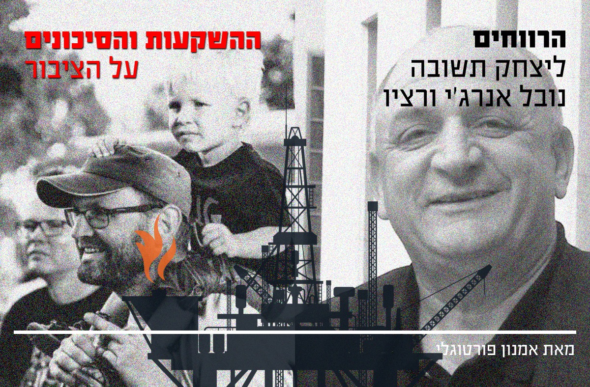 לוויתן הפרוייקט הפרטי של תשובה ונובל אנרג'י