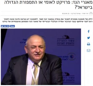 מאגרי הגז - פרוייקט לאומי או התספורת הגדולה בישראל