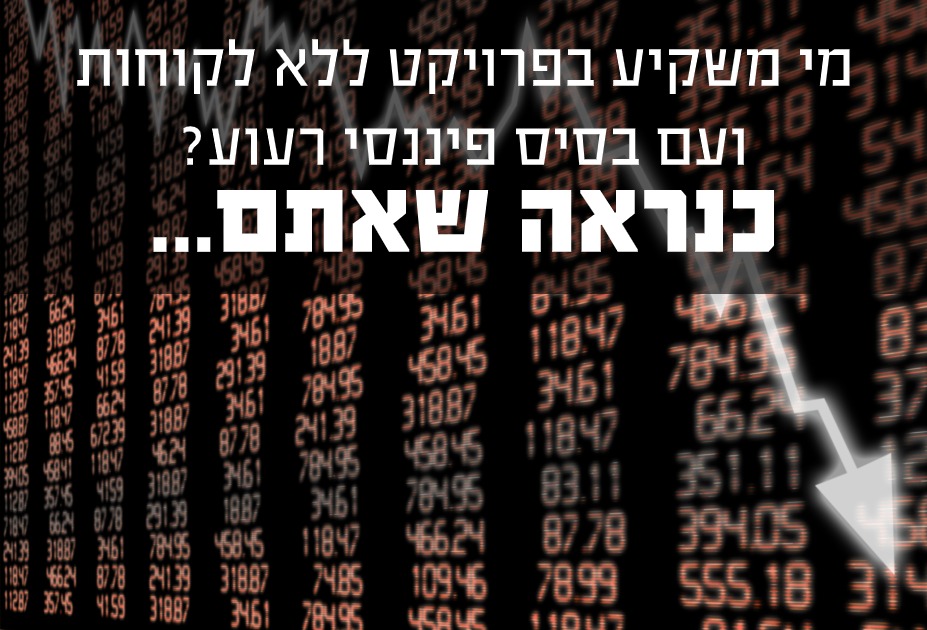 פרויקט לוויתן ללא לקוחות ועם בסיס פיננסי רעוע