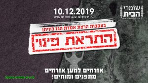 בעקבות הרצת אסדת לוויתן - התראת פינוי