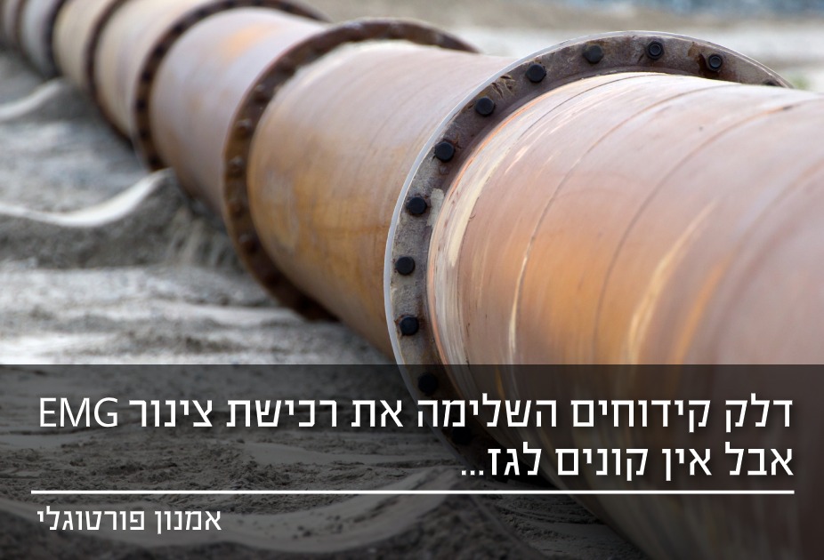 דלק קידוחים השלימה את רכישת צינור EMG אבל אין קונים לגז