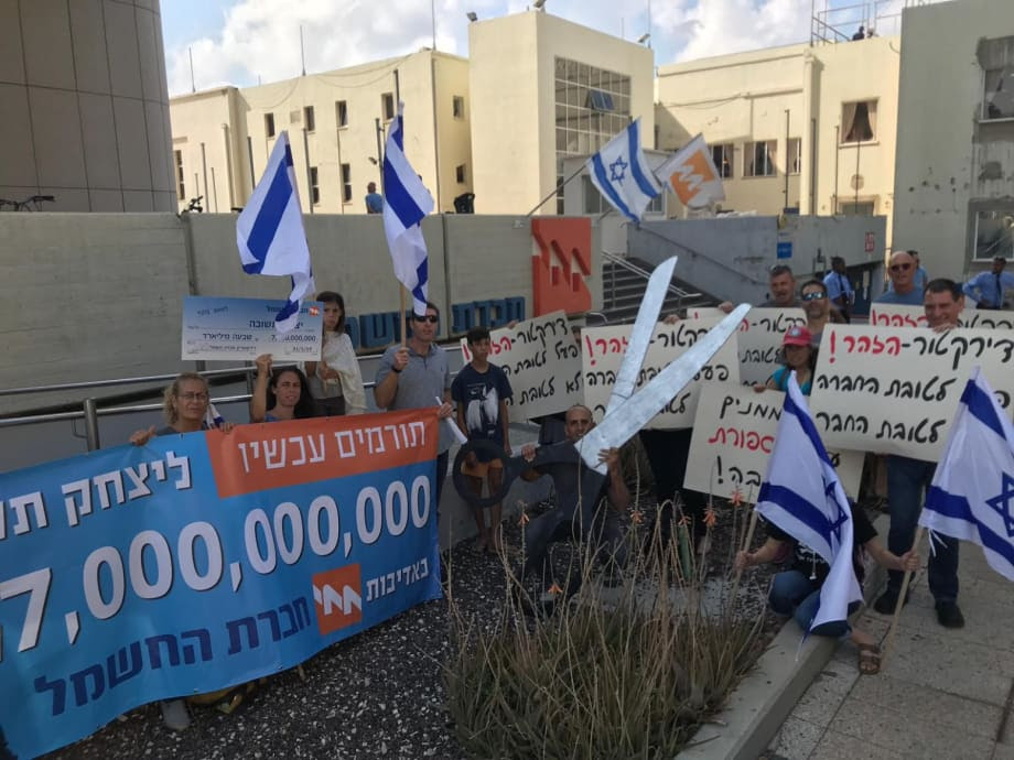 הפגנת שומרי הבית נגד מחיקת חוב מצרי לחברת החשמל