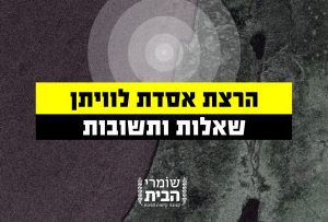 הרצת אסדת לוויתן - שאלות ותשובות
