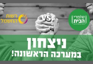 מחיקת החוב המצרי לחברת החשמל - נצחון במערכה הראשונה