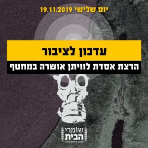 מחטף - נישוב אסדת לוויתן ותקופת ההרצה של האסדה אושרה והחלה במחטף