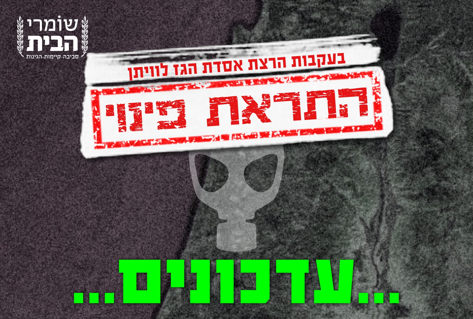עדכונים על התראת הפינוי בעקבות אסדת לוויתן