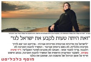 דר' סיניה נתניהו : טעות לקבע את ישראל לגז. מאגר תמר מספיק