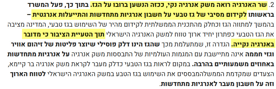 אדם טבע ודין