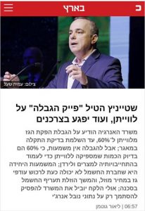 שטייניץ הטיל פייק מגבלה על אסדת לוויתן