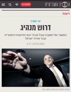 דרוש מנהיג: המשבר של תשובה ונובל אנרג'י הוא הזדמנות נהדרת עבור תושבי ישראל