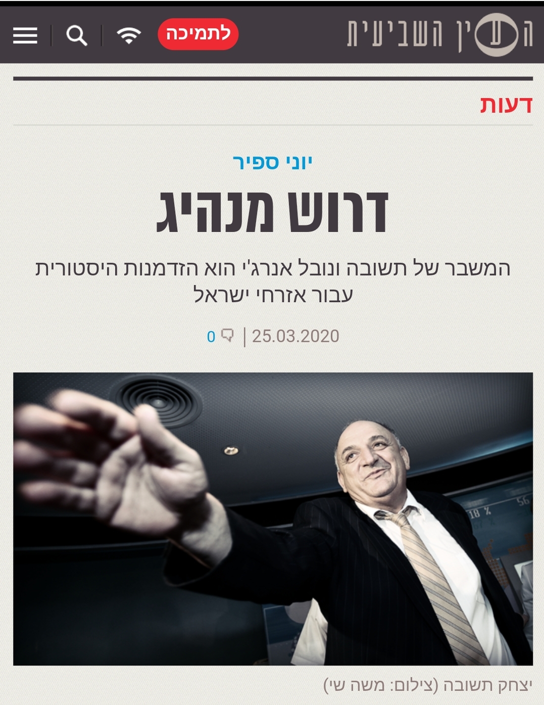 דרוש מנהיג