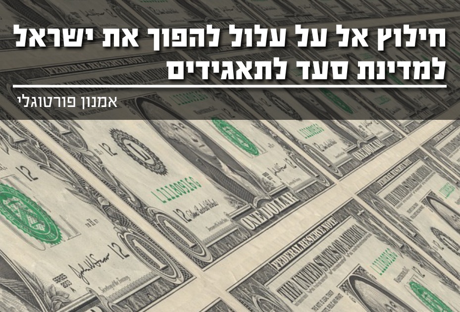 חילוץ אל על עלול להפוך את ישראל למדינת סעד לתאגידים