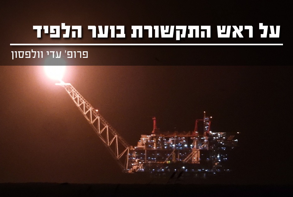 על ראש התקשורת הלפיד בוער