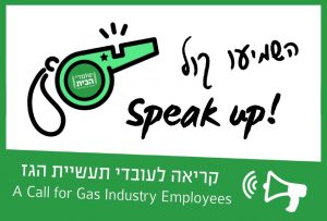 call for Noble Energy Employees to speak Up