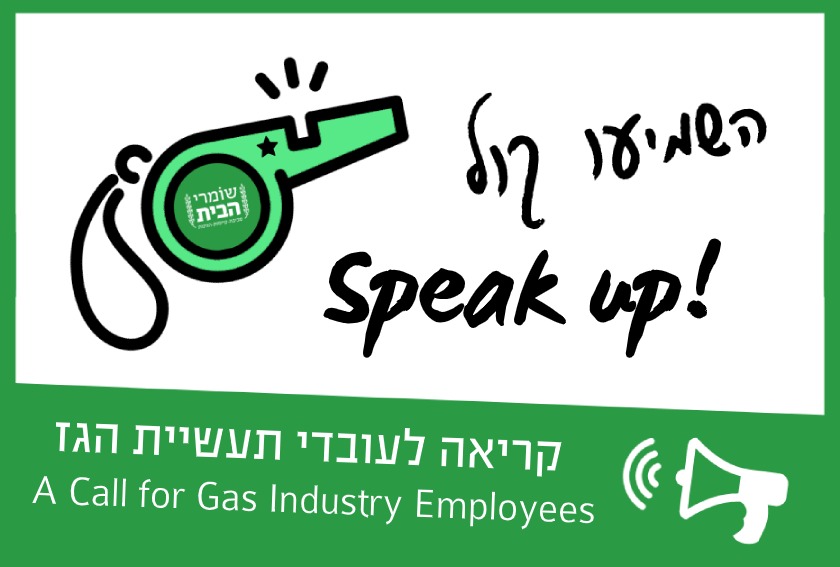call for Noble Energy Employees to speak Up