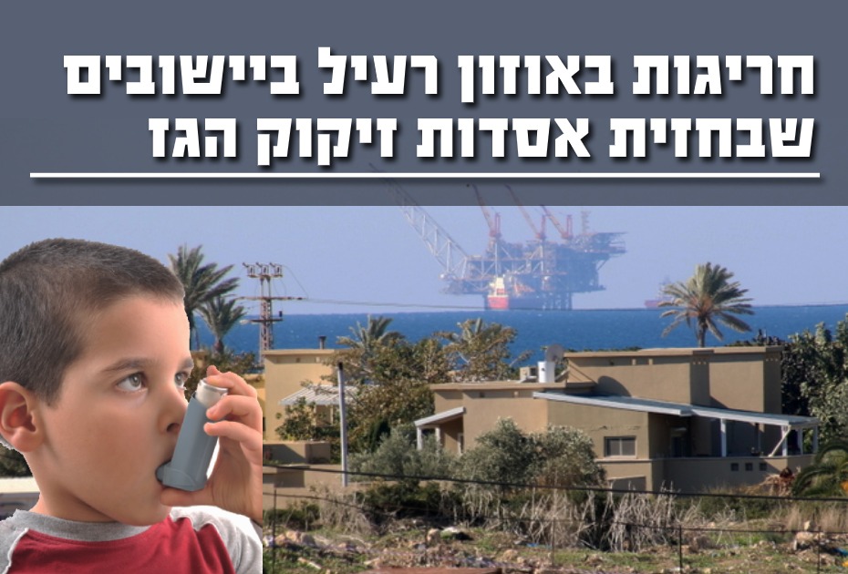 חריגות באוזון