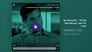 אסדת לוויתן - תחקיר ים של תקלות - הסכת