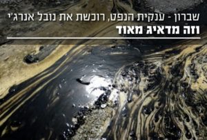 שברון קונה את נובל אנרג'י