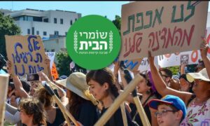 הישגי שומרי הבית 28-08-2019