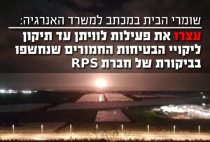 דרישה לעצירה מיידית של פעילות אסדת לוויתן עקב ממצאי ליקויים בטיחותיים