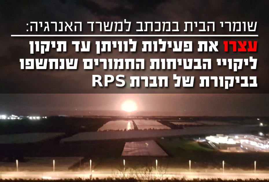דו"צוות אסדת לווייתן כשל בהבנת הסכנה מדליפת גז, שהיתה עלולה לגרום ל"אובדן רב של חיים"