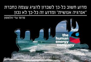 החלום ושברון