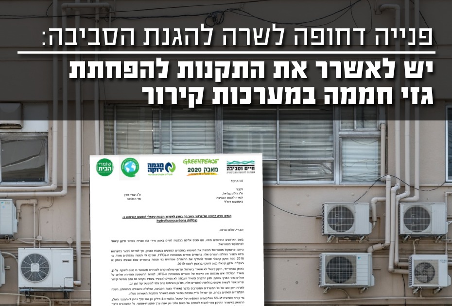 דרישה לאישרור מידי לתקנות קיגלי