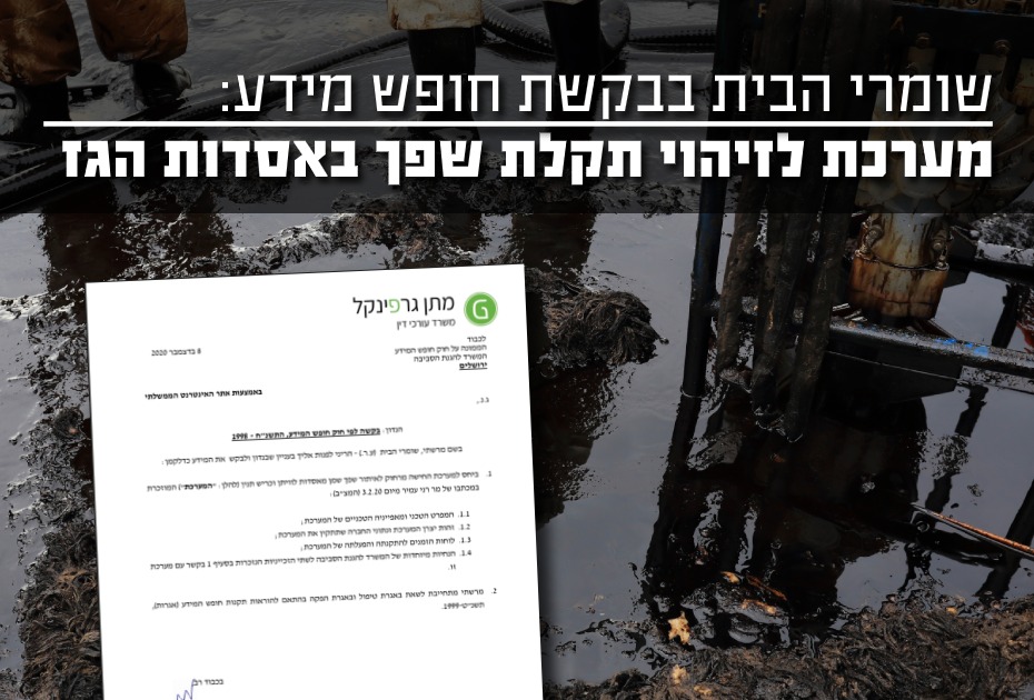 שומרי הבית שומרים