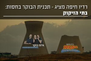 ניגוד עינינים