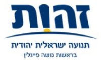 זהות