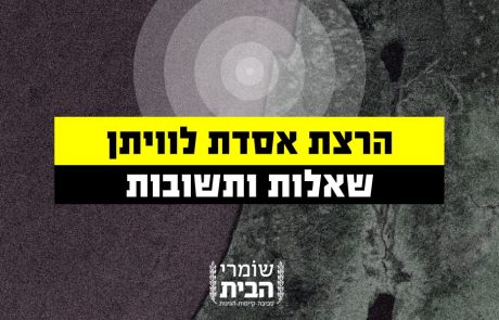 נישוב אסדת לוויתן והזיהום הצפוי בעת הרצת האסדה – שאלות ותשובות