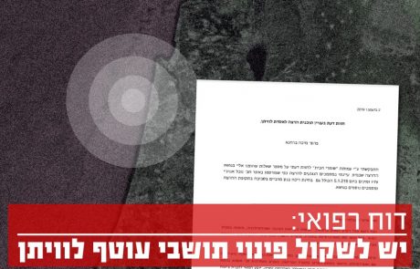 דוח רפואי: יש לשקול פינוי תושבי עוטף לוויתן