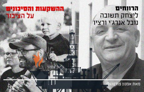 לוויתן – הפרויקט הפרטי של דלק (תשובה) ונובל אנרג'י