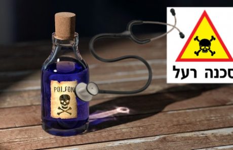 עצומת הרופאים: קוראים לראש הממשלה להרחיק את אסדת הגז מחופי ישראל!