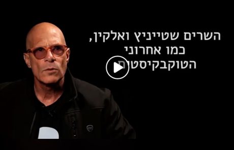 שטייניץ, למי קראת הזויים?!