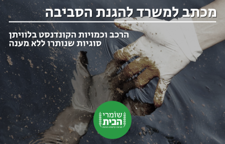 מהו הרכב וכמויות הקונדנסט במאגר לוויתן ואיפה יאוחסן – שאלות שנותרו ללא מענה
