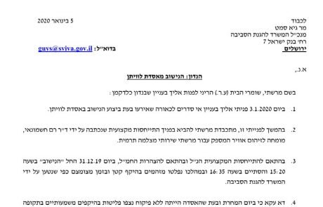 בעקבות הפליטות הגדולות למחרת ה"נישוב" הראשון – דרישה להצבת פקחים על אסדת לוויתן עד תום 48 שעות לאחר גמר הנישוב המתוכנן למחר