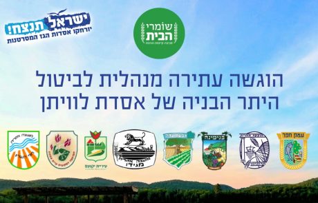 המאבק להרחקת אסדות הגז: 7 רשויות מצטרפות לשומרי הבית בעתירה לביטול היתר הבניה של אסדת לוויתן