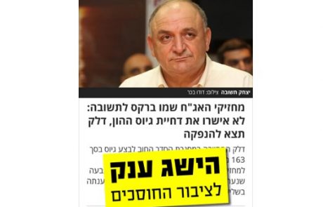 הישג ענק לציבור החוסכים! המאמצים שלנו נושאים פרי