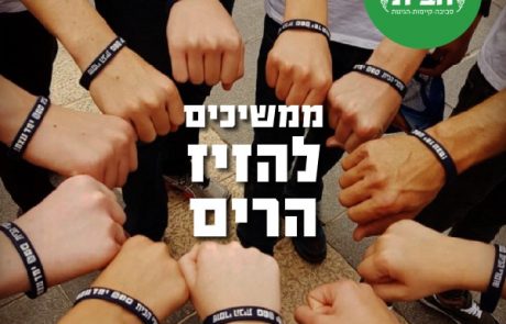 הישגי שומרי הבית